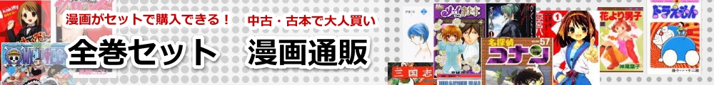 �S���Z�b�g�@����ʔ́y�Ö{�E���Ö{�z